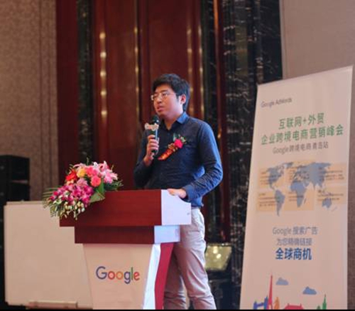 青島市跨境電子商務(wù)協(xié)會(huì)執(zhí)行會(huì)長(zhǎng)、青島雷馳工貿(mào)有限公司總經(jīng)理安盛華先生致辭